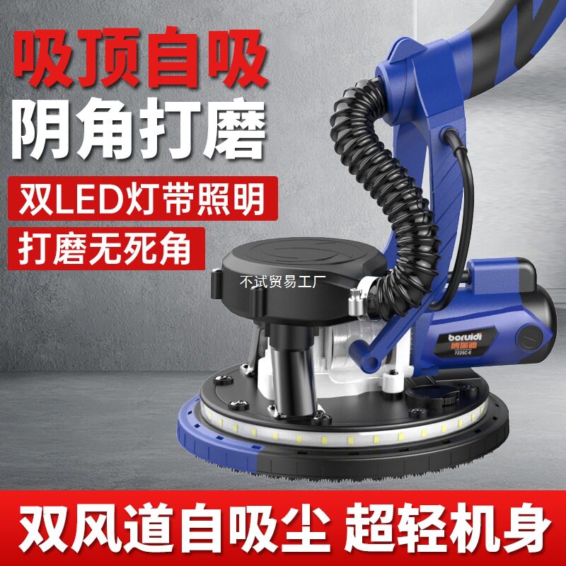 长杆无尘自吸墙面打磨机