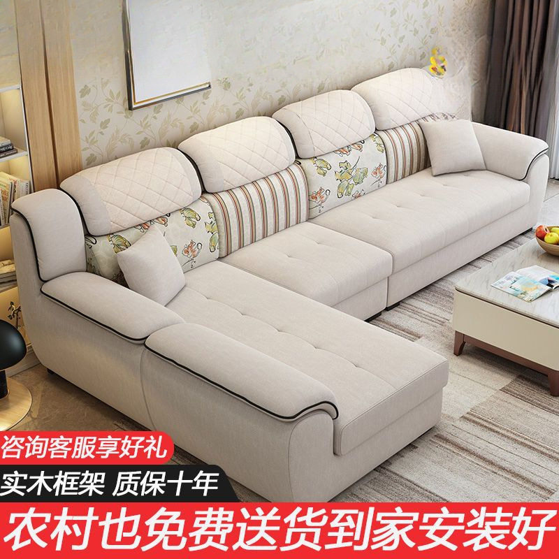 北欧布艺沙发现代简约转角组合大小户型整装可拆洗客厅布沙发套装