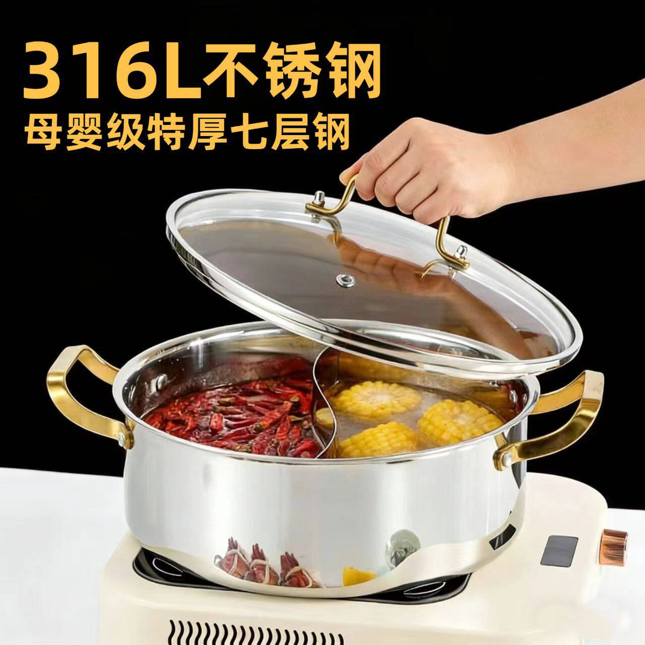 三层钢316火锅家用大容量清汤锅带盖双味锅特厚不锈钢鸳鸯火锅店
