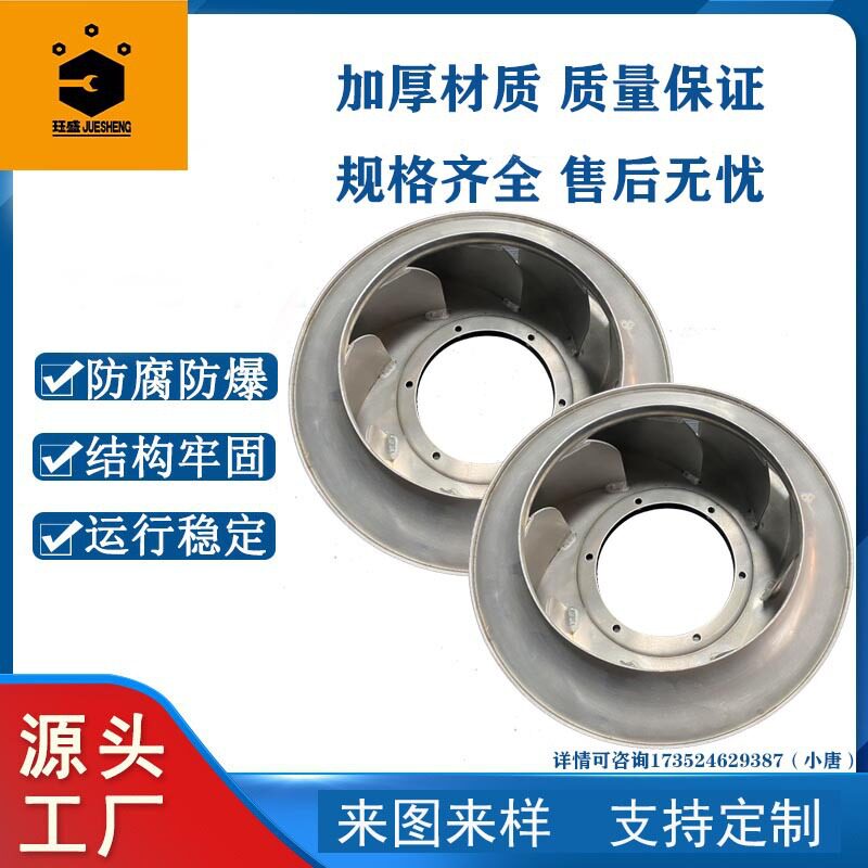 厂家直销铝焊接叶轮配件防爆叶轮工业循环冷却机电机制冷设备风轮