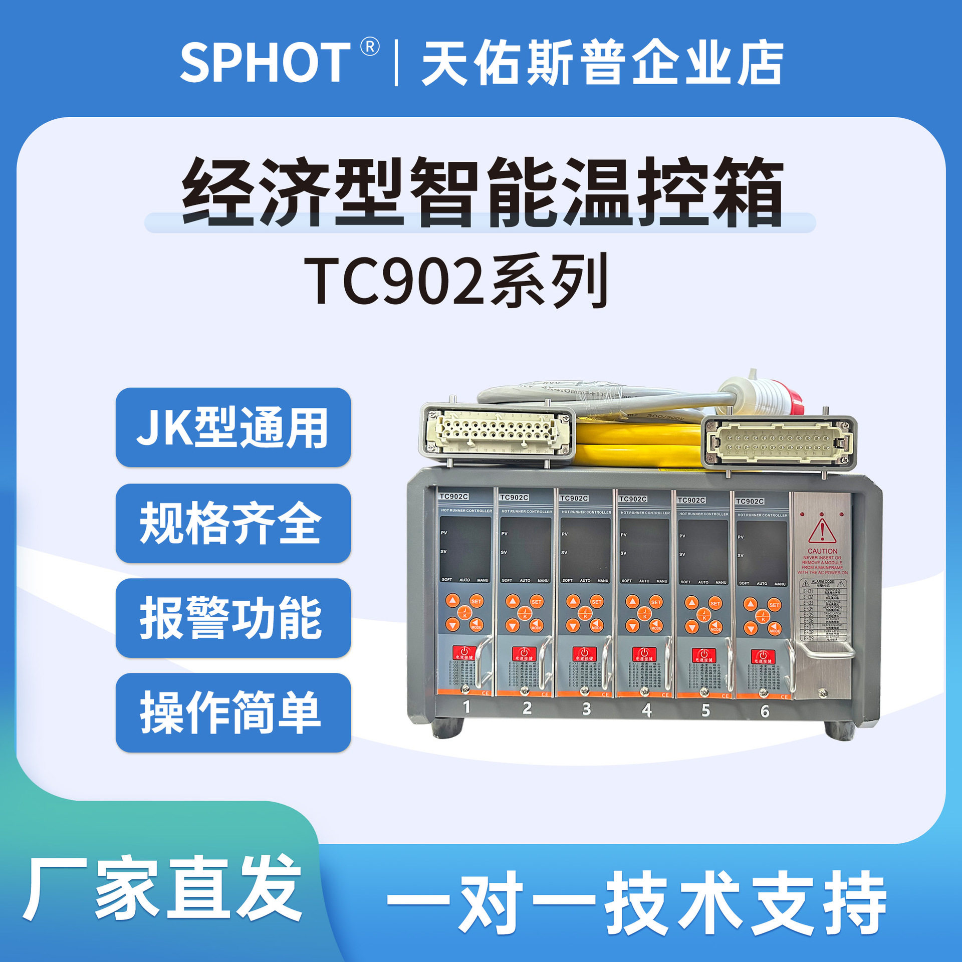 热流道模具温控箱 智能温控 控温稳定 高精度温控卡 厂家现货批发