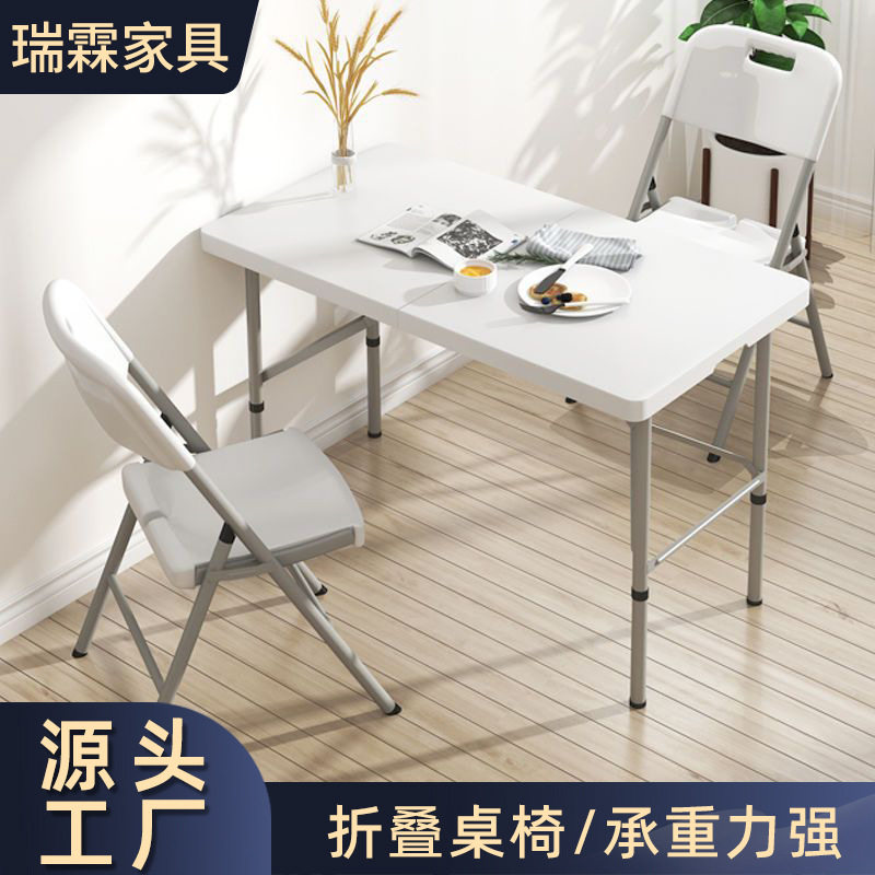 折叠桌椅户外便携式长方形简易可折叠桌子摆摊手提塑料桌餐桌家用