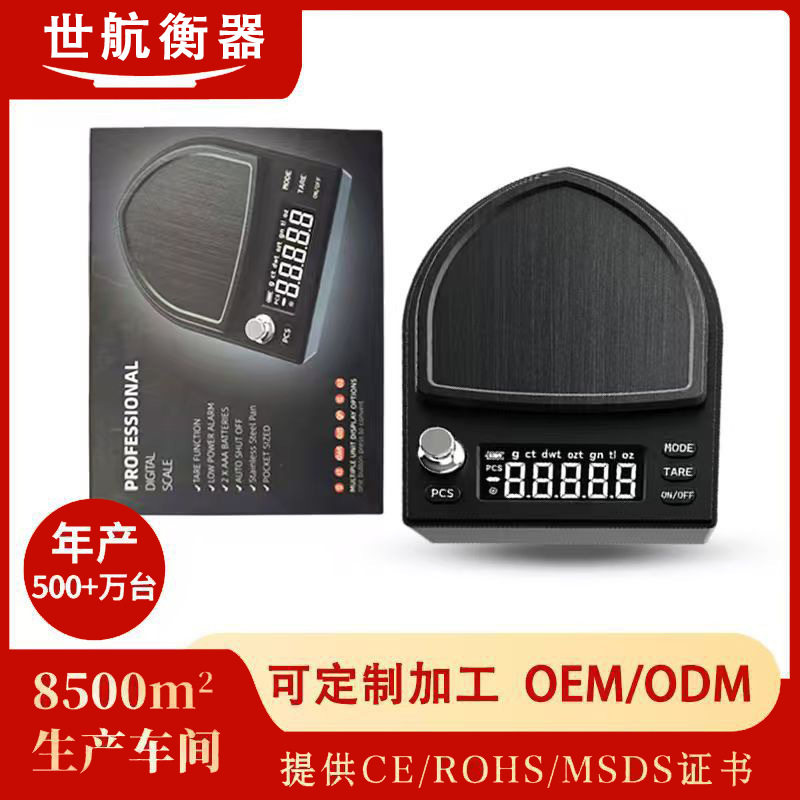 新款0.01g咖啡秤家用便携式厨房秤812手冲咖啡秤多功能电子秤克秤