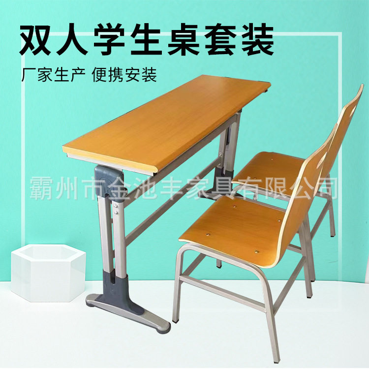 双人学生桌套装家用儿童双人学习桌厂家批发中小学生双人课桌椅