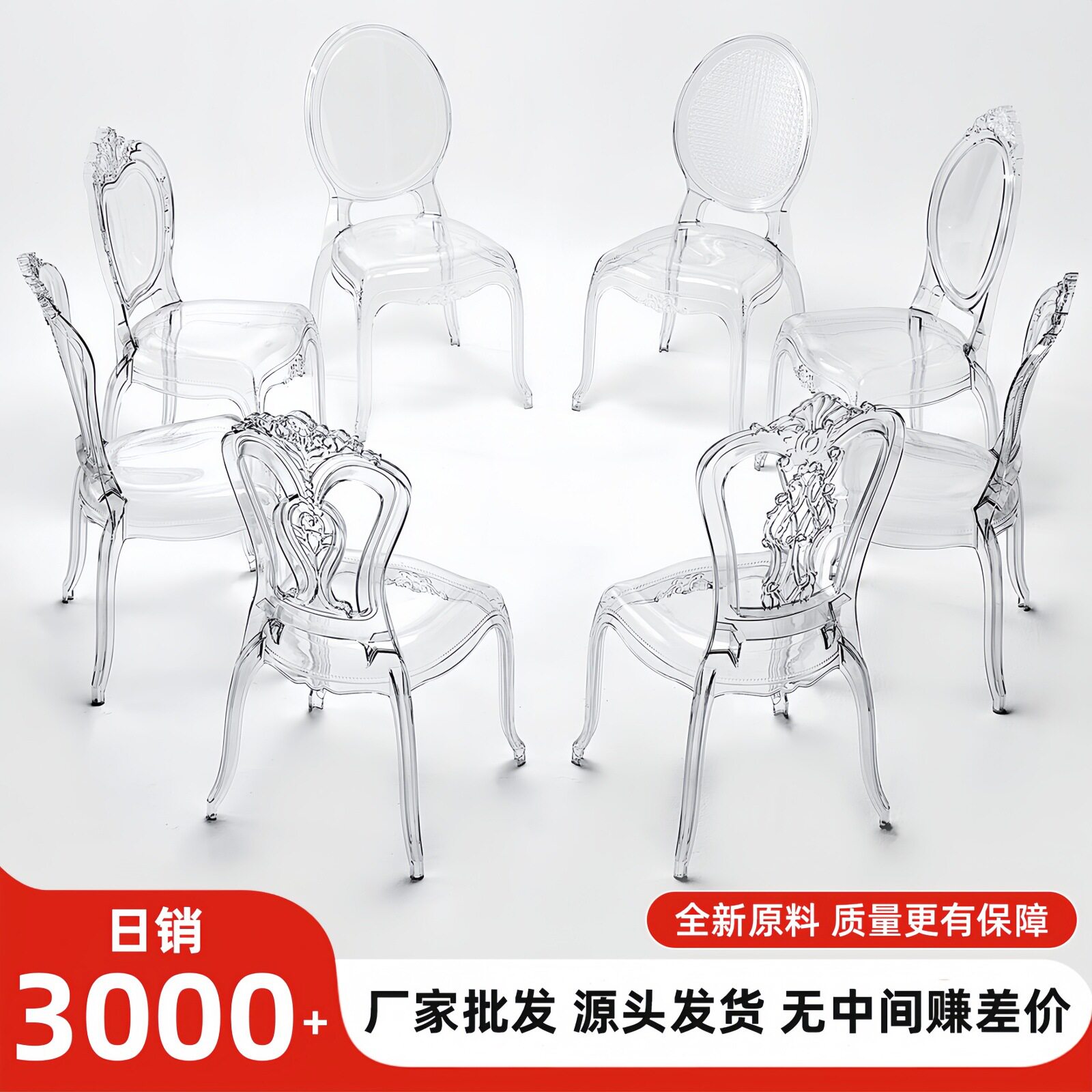 亚克力塑料透明水晶椅子酒店婚庆宴会厅餐椅礼堂户外拿破仑竹节椅