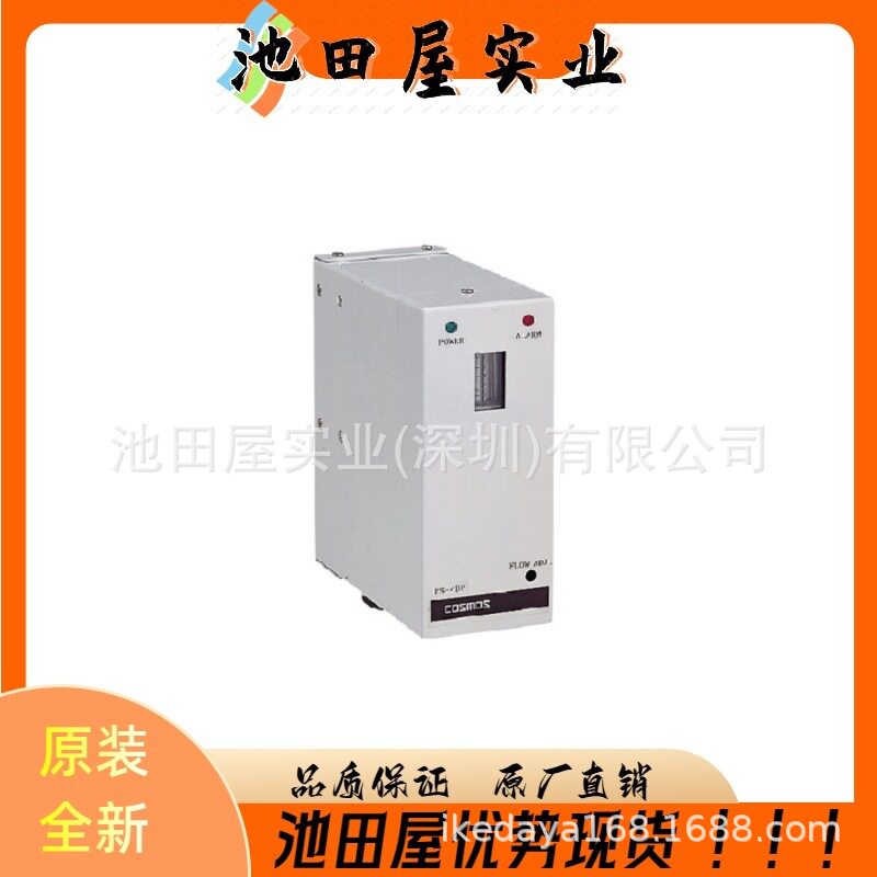实惠精品 COSMOS新宇宙 手持式酒精检查仪 FALC-31ap