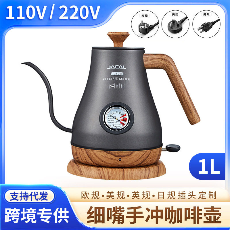 110v220v美英欧规长嘴电热水电壶烧水壶温度显示细嘴水壶手冲咖啡