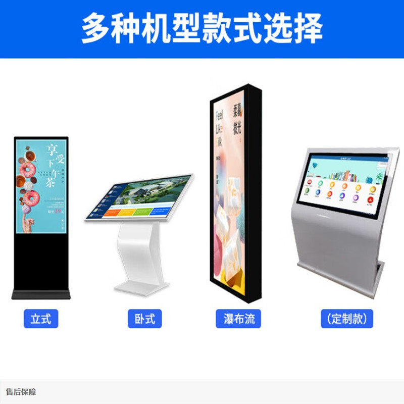 立式触摸广告机高清显示屏广告播放器立体落地智能查询一体机55寸