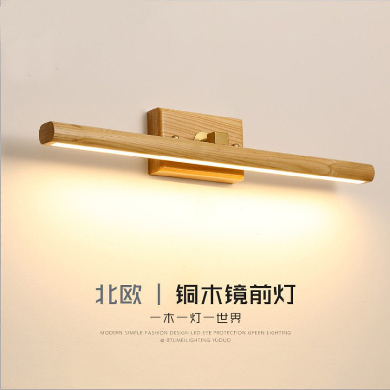 中古风镜前镜柜灯全铜北欧简约高档护眼实木壁灯床头LED原木壁灯
