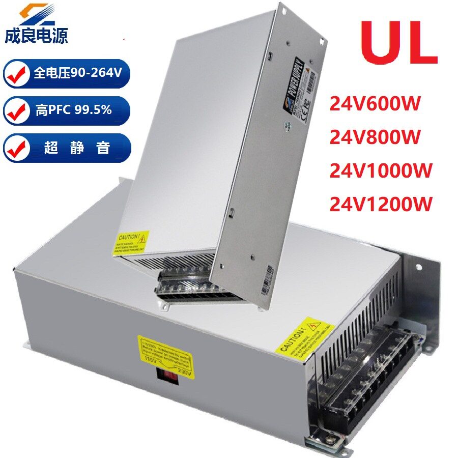 UL大功率开关电源24V800W可调稳压直流电源220V转24V直流驱动电源