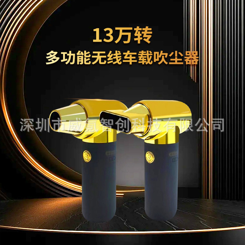金色多功能无线车载吹风机风扇家用手持式大功率吹尘器静音便携式