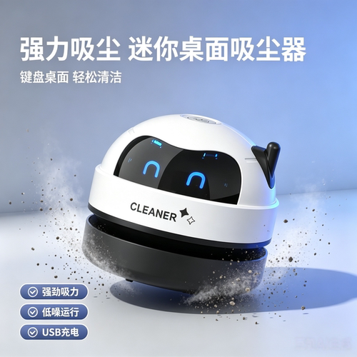 桌面吸尘器大吸力橡皮擦烟灰