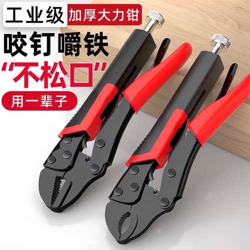 重型工业级圆角可调多功能大力钳
