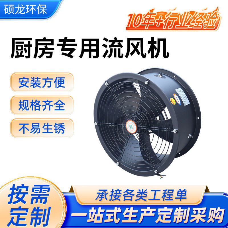 低噪音外转子轴流风机厨房专用220v工业管道式静音高速通风机380v