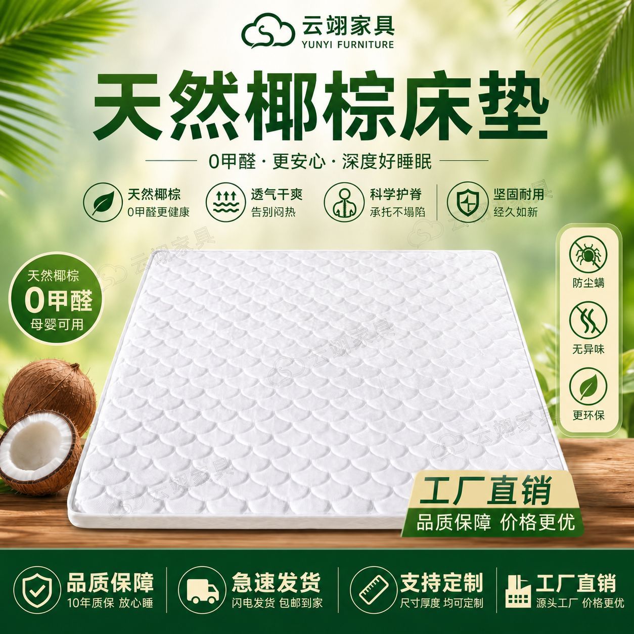 床垫天然椰棕床垫1.5m棕榈垫租房专用环保经济型儿童折叠护腰硬垫