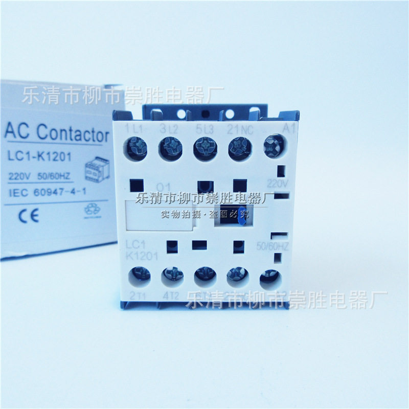 国产通用小型接触器LC1K1210 常开 LC1K1201 常闭 线圈电压齐全