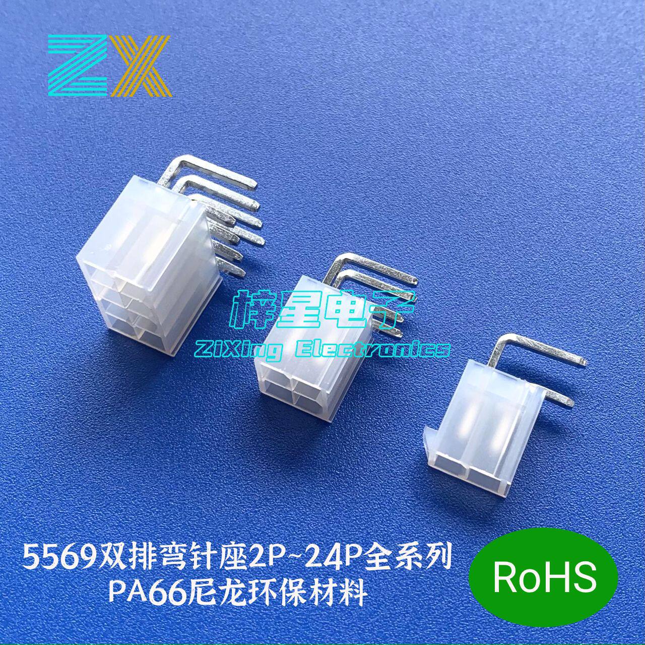 5569双排弯针座接插件4.2mm间距2AW4AW6AW-24AW孔座条形连接器