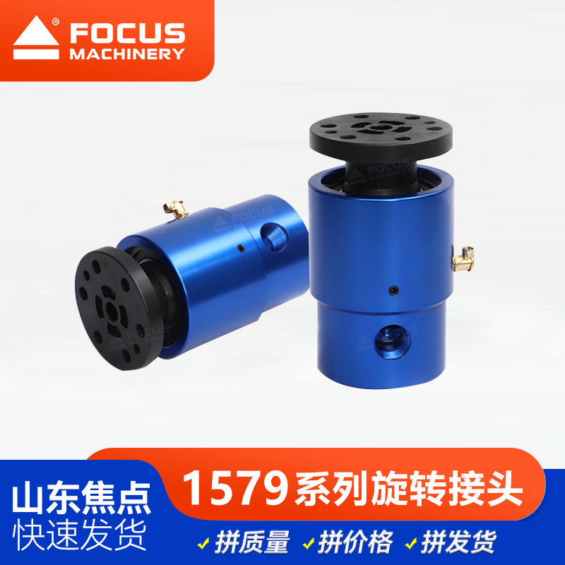 替代杜博林1579-000双通路液压STD旋转接头机床夹具高速旋转接头