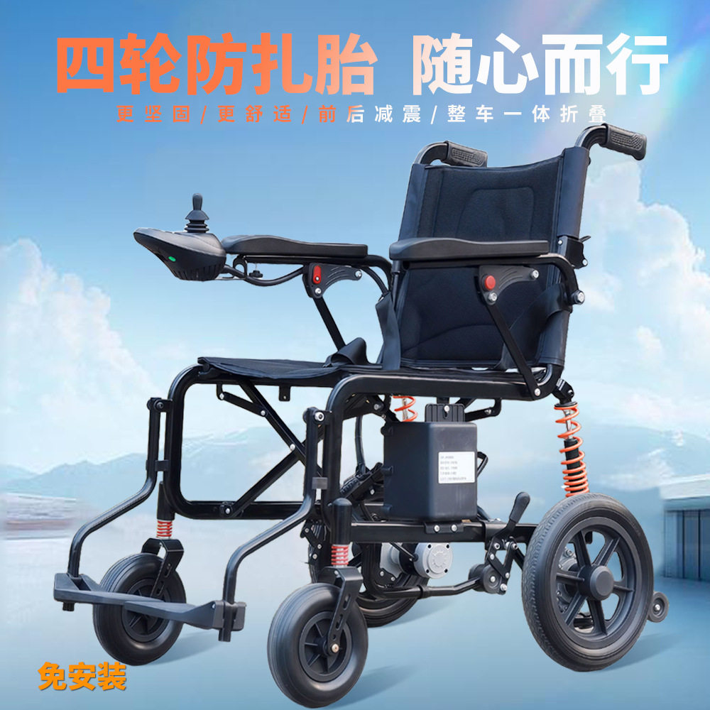 电动轮椅全自动智能可折叠轻便轮椅老人残疾人四轮轮椅代步车