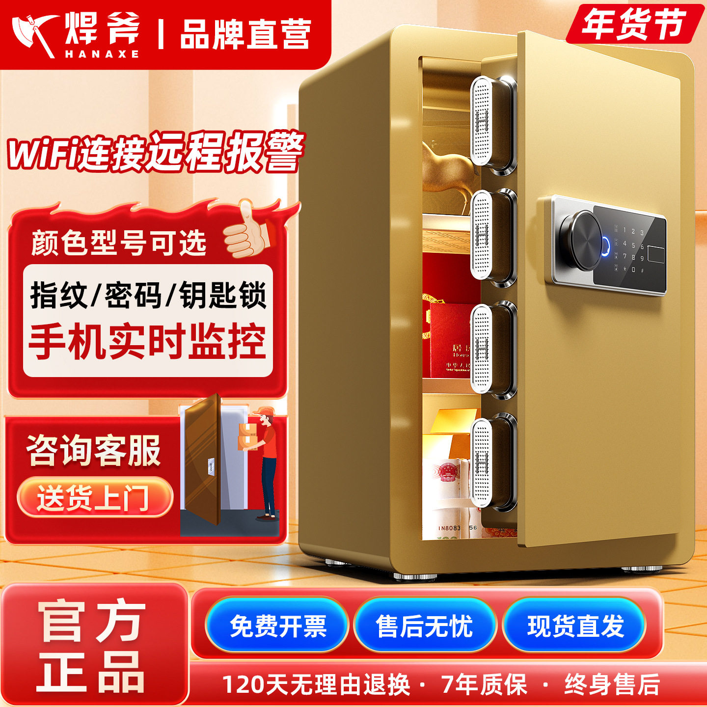 焊斧保险柜小型家用入墙办公保险箱防盗全钢指纹保管箱25/30/60cm
