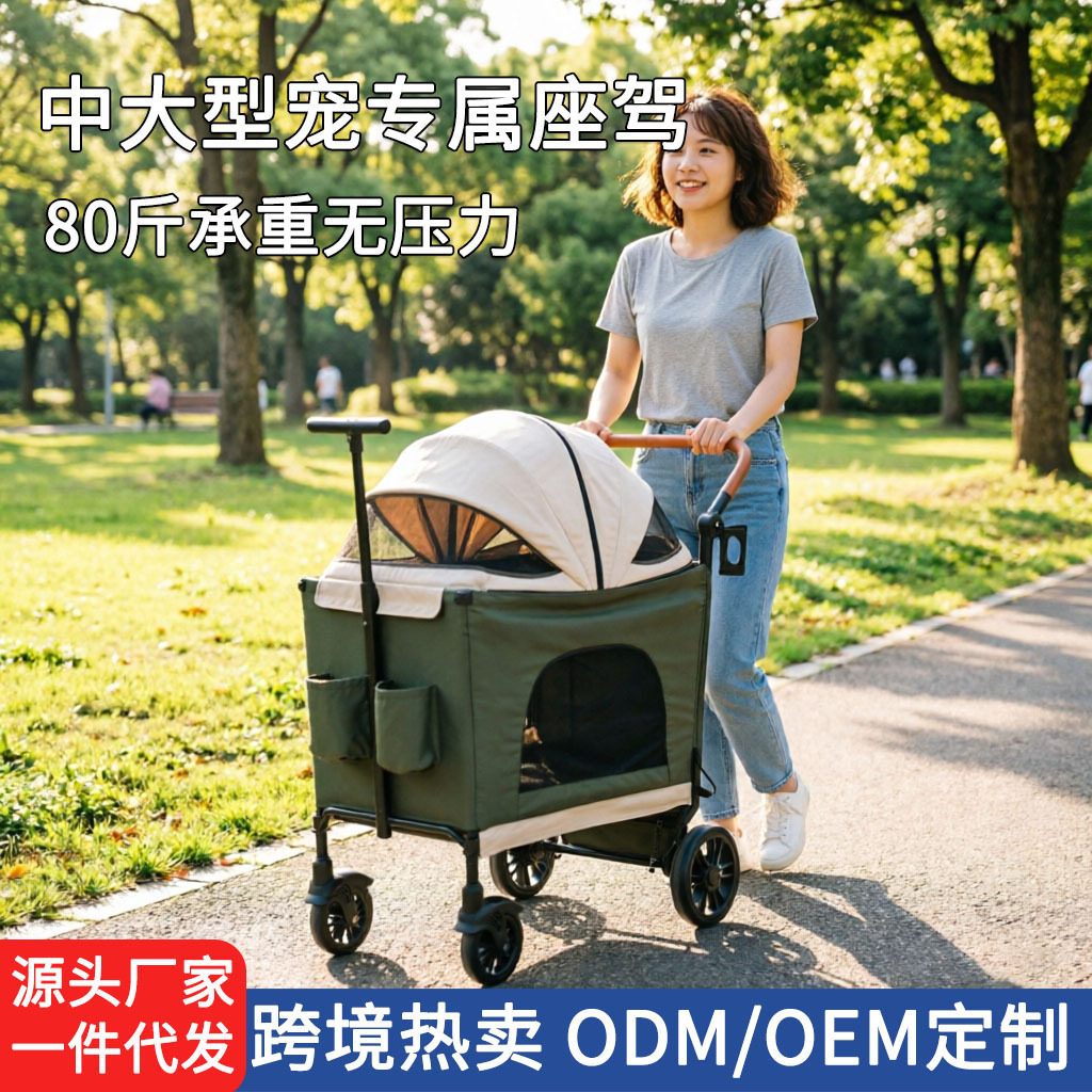 华玛大型犬宠物推车折叠便携四轮透气大空间户外露营狗狗手推车