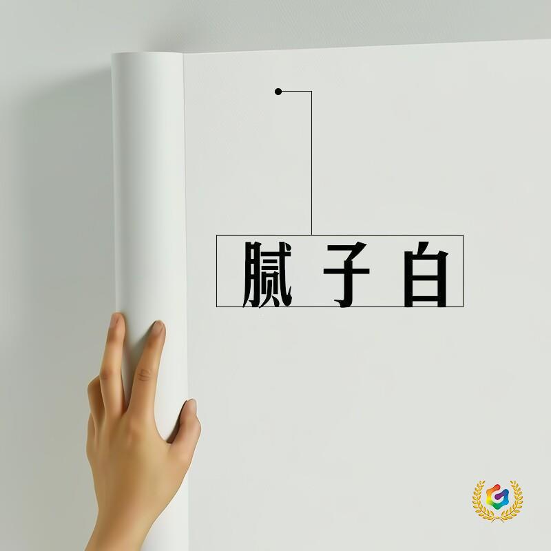?纯白色墙纸自粘天花板墙面pvc壁纸防水墙贴贴纸遮丑背景防潮翻