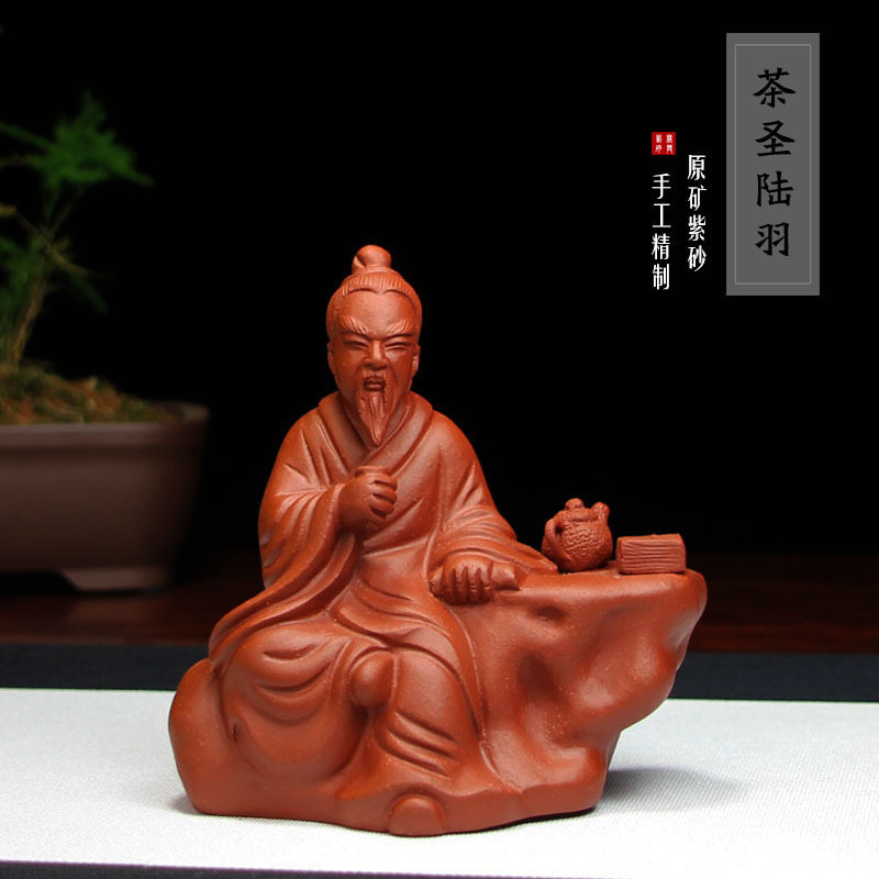宜兴原矿紫砂手工茶宠陆羽可养
