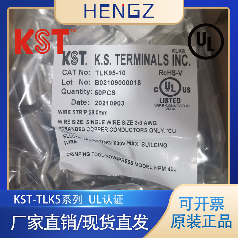 KST-TLK95-6/8/10/12/16全系列无窥口大电流镀锡紫铜冷压端子接头