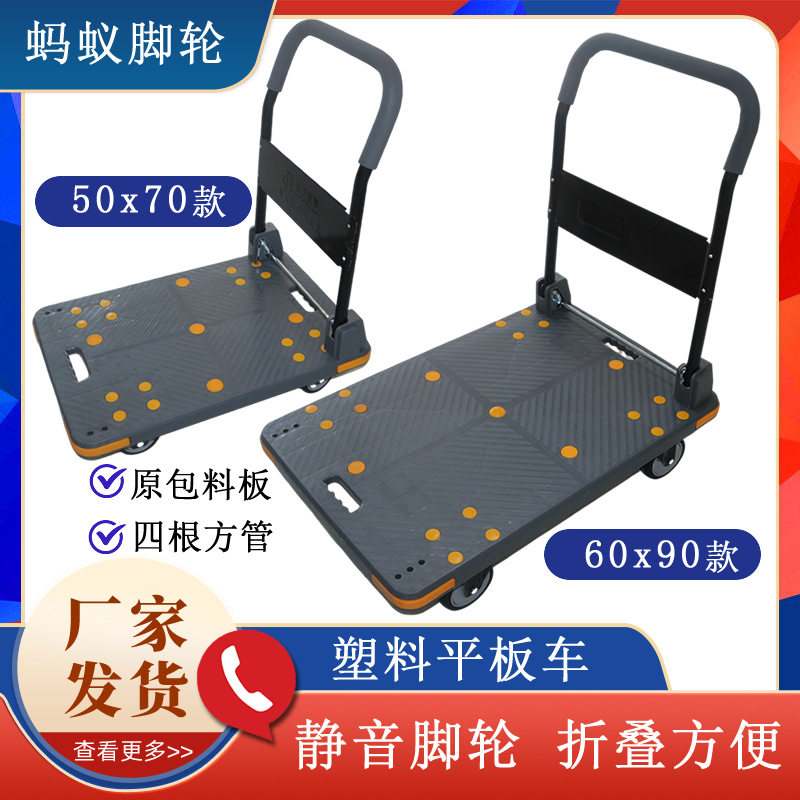 四轮小推车家用静音折叠推货平板车搬货车推货搬运车折叠快递拖车
