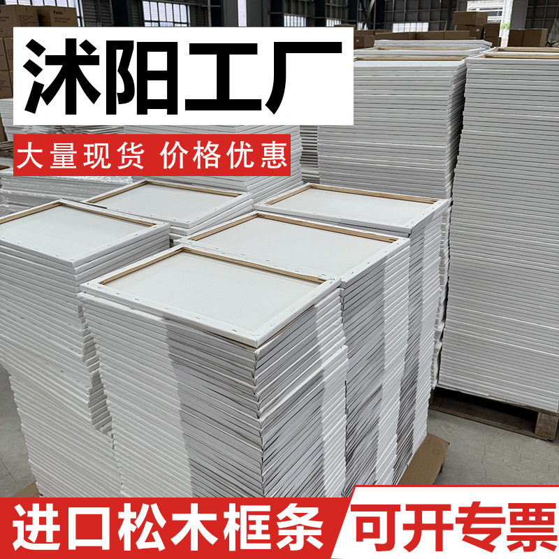 油画框批发丙烯颜料绘画布框画板画布批发纯棉帆布框