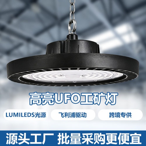 UFO飞碟工矿灯250瓦LED防水100W大功率150W天井灯200W超亮工厂灯
