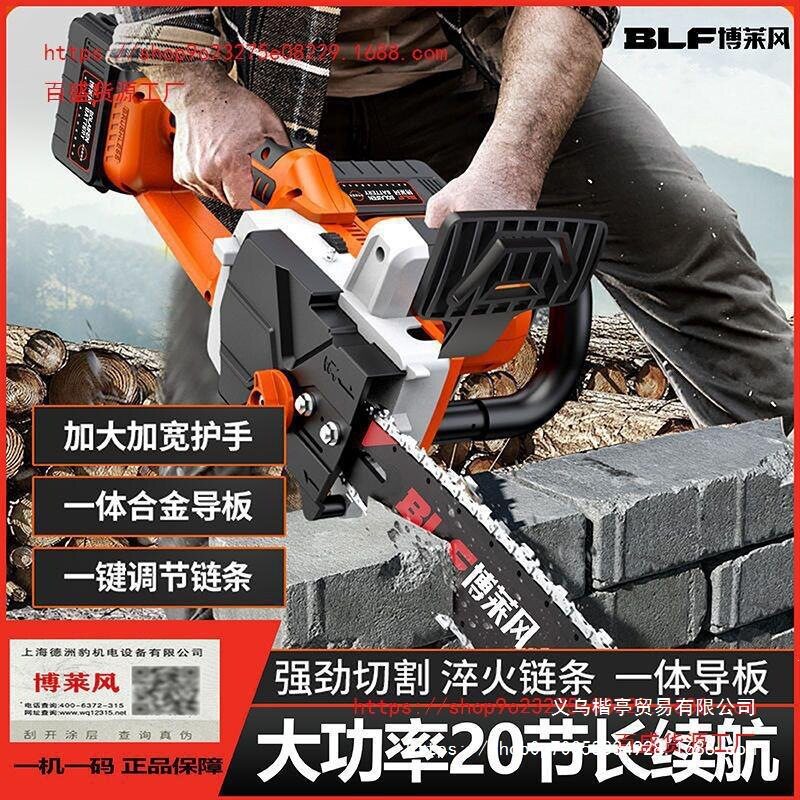 电锯充电手提式锂电锯大功率家用手持电链锯户外砍树伐木电动油锯