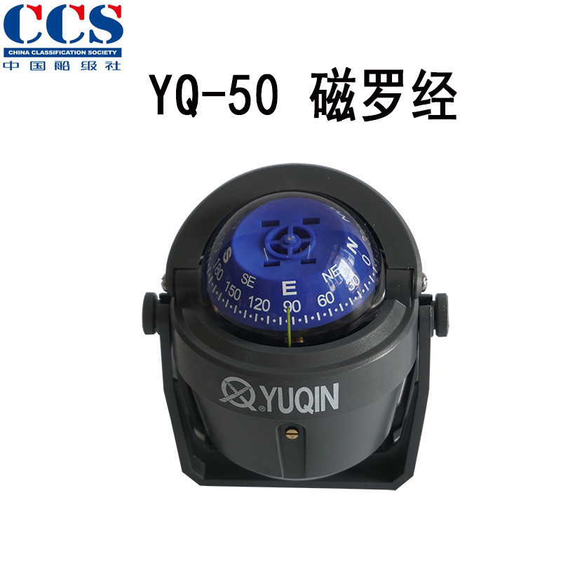 船用YQ-50磁罗经海上游艇配件救生艇用方向仪船检CCS高精度