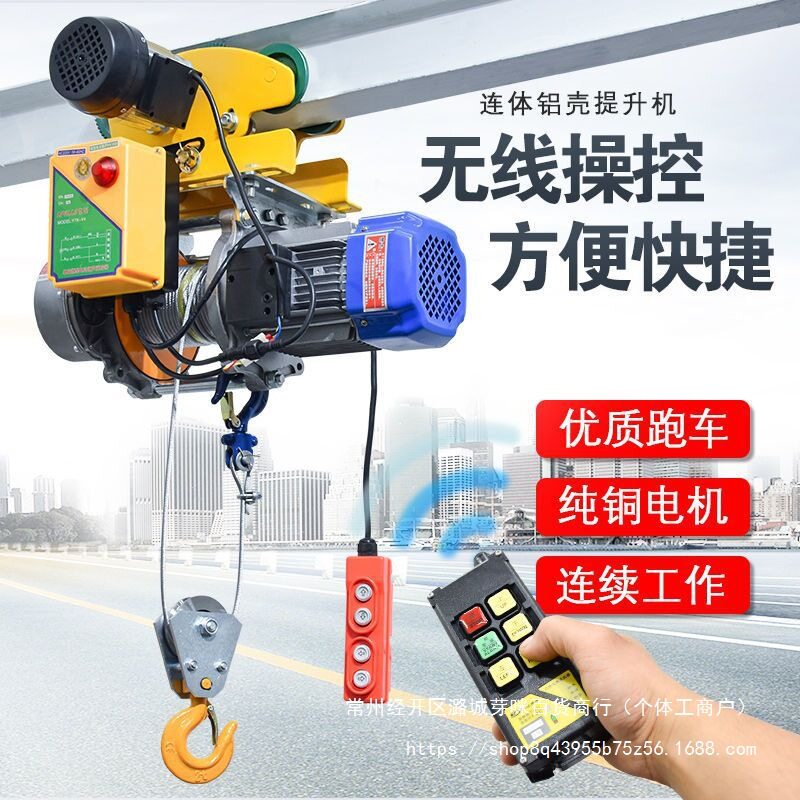 电动葫芦220V家用连体提升机吨带跑车升降快速建筑装修小吊机3吨
