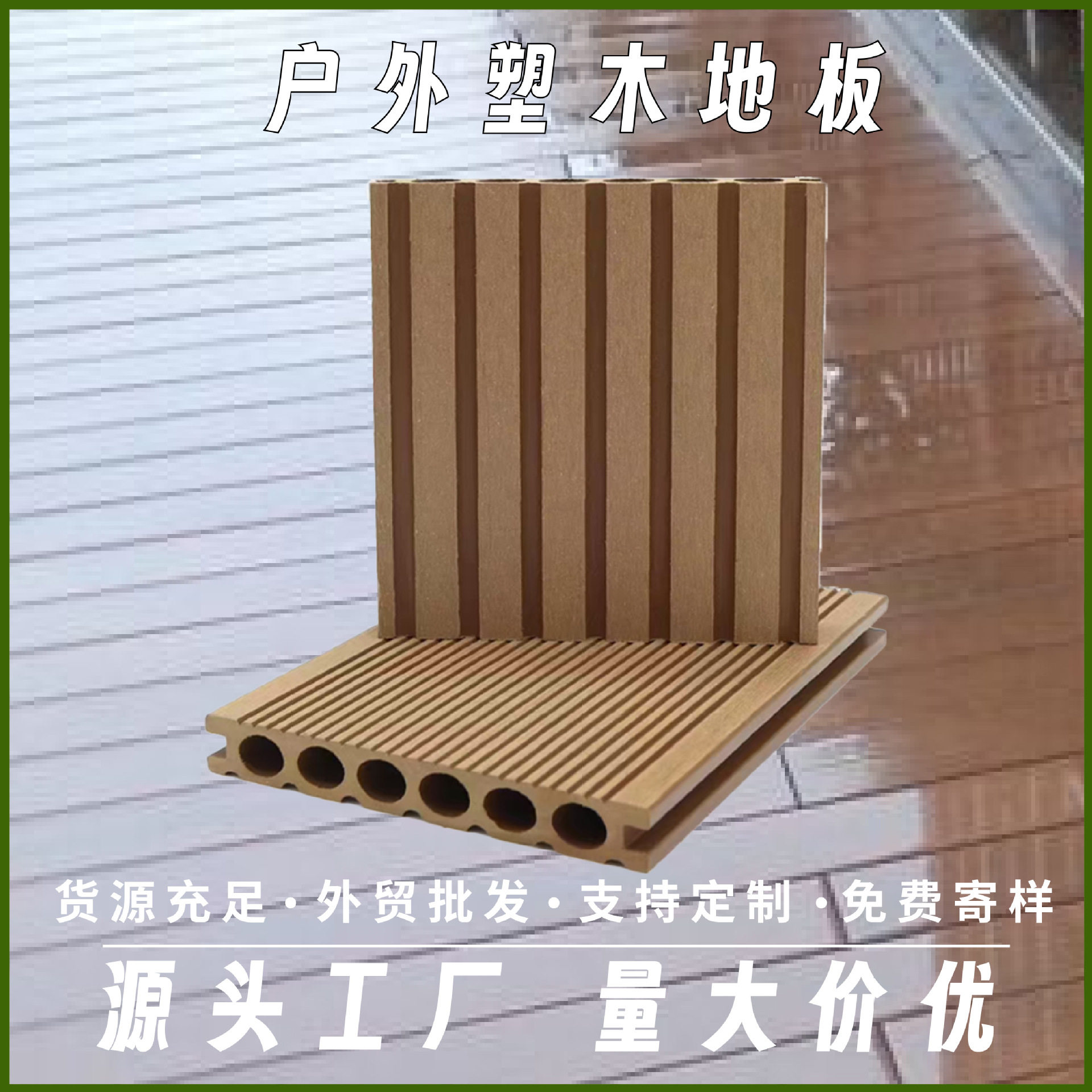 户外工程防滑长条地板拼接防霉庭院阳台防晒防水防潮直纹塑木地板