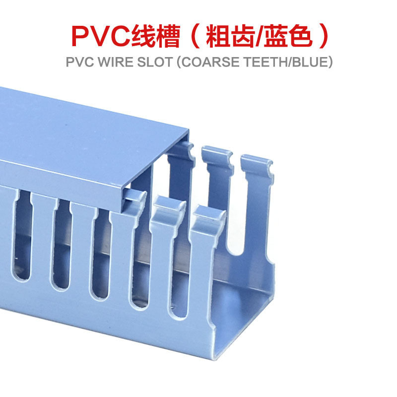 PVC塑料行线槽绝缘环保阻燃电气柜配电箱理线槽加厚工业U型明装线