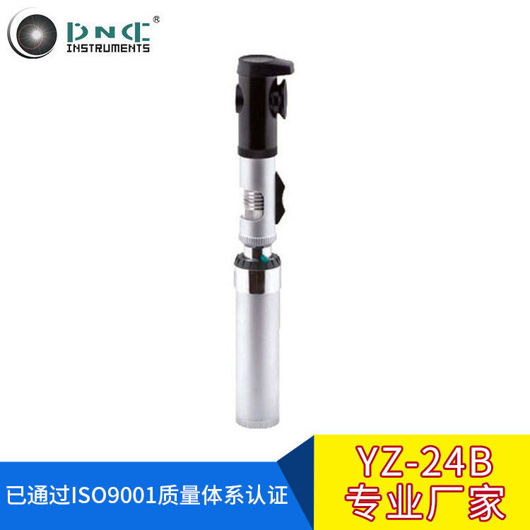 YZ-24B检影镜 灯丝可旋转360°并向上和向下移动 可连续调节亮度