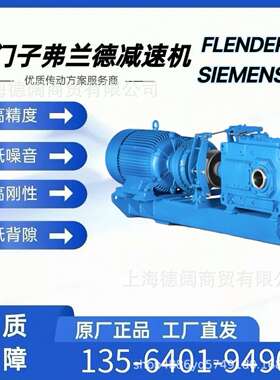 现货FLENDER弗兰德减速机B4DH6A变速器B3SH04C齿轮箱B2SH16A油封