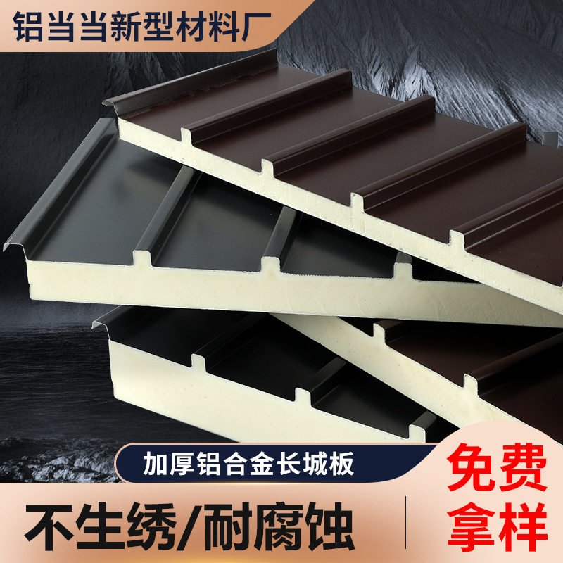 长城铝板铝合金屋顶瓦双层隔热隔音防火阳光房凉亭棚铝瓦长城板