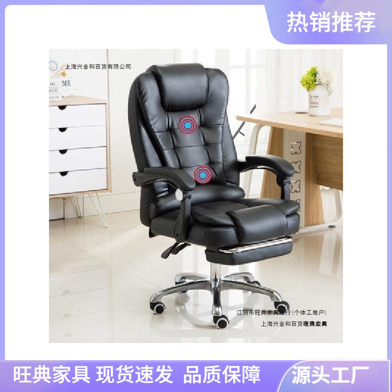 电脑椅办公椅按摩椅老板椅可躺家用升降座椅子搁脚皮椅转椅
