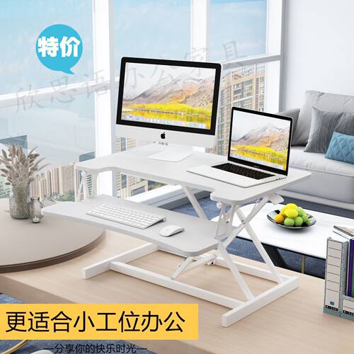 站立式工作台笔记本升降电脑桌可调节站着办公升降桌面升降台小型