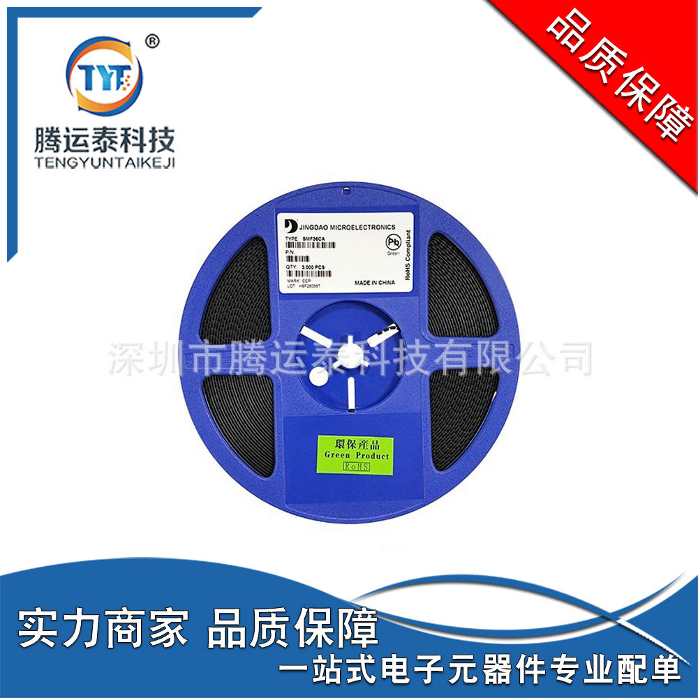 SMF36CA TVS贴片瞬变抑制二极管 SOD123FL 1206 丝印CCP 优势直销
