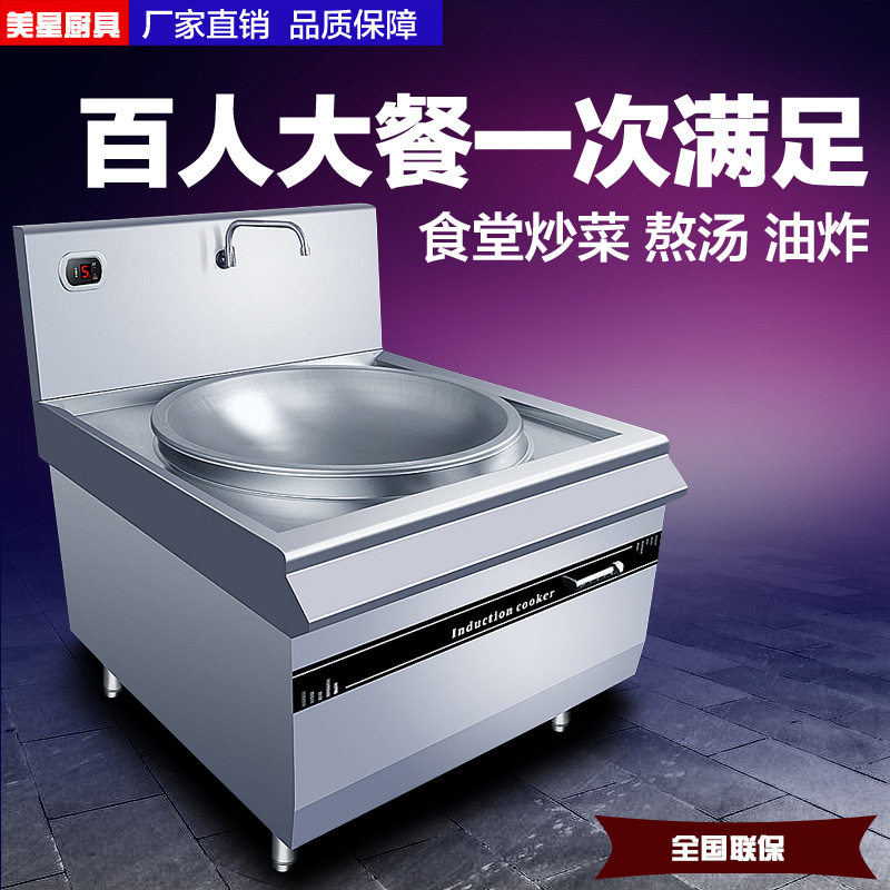 商用电磁炉单头眼大功率电磁电热灶酒店饭店厨房设备食堂大锅灶