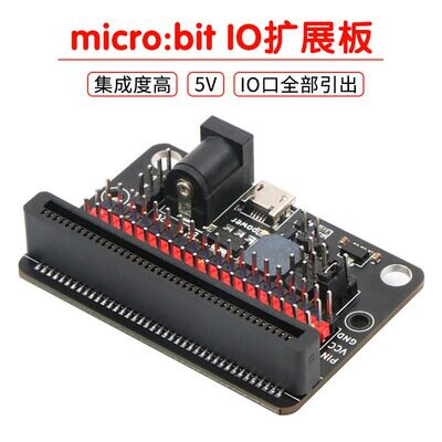microbit扩展板转5V电源IO改进板microbit转接板中小学入门