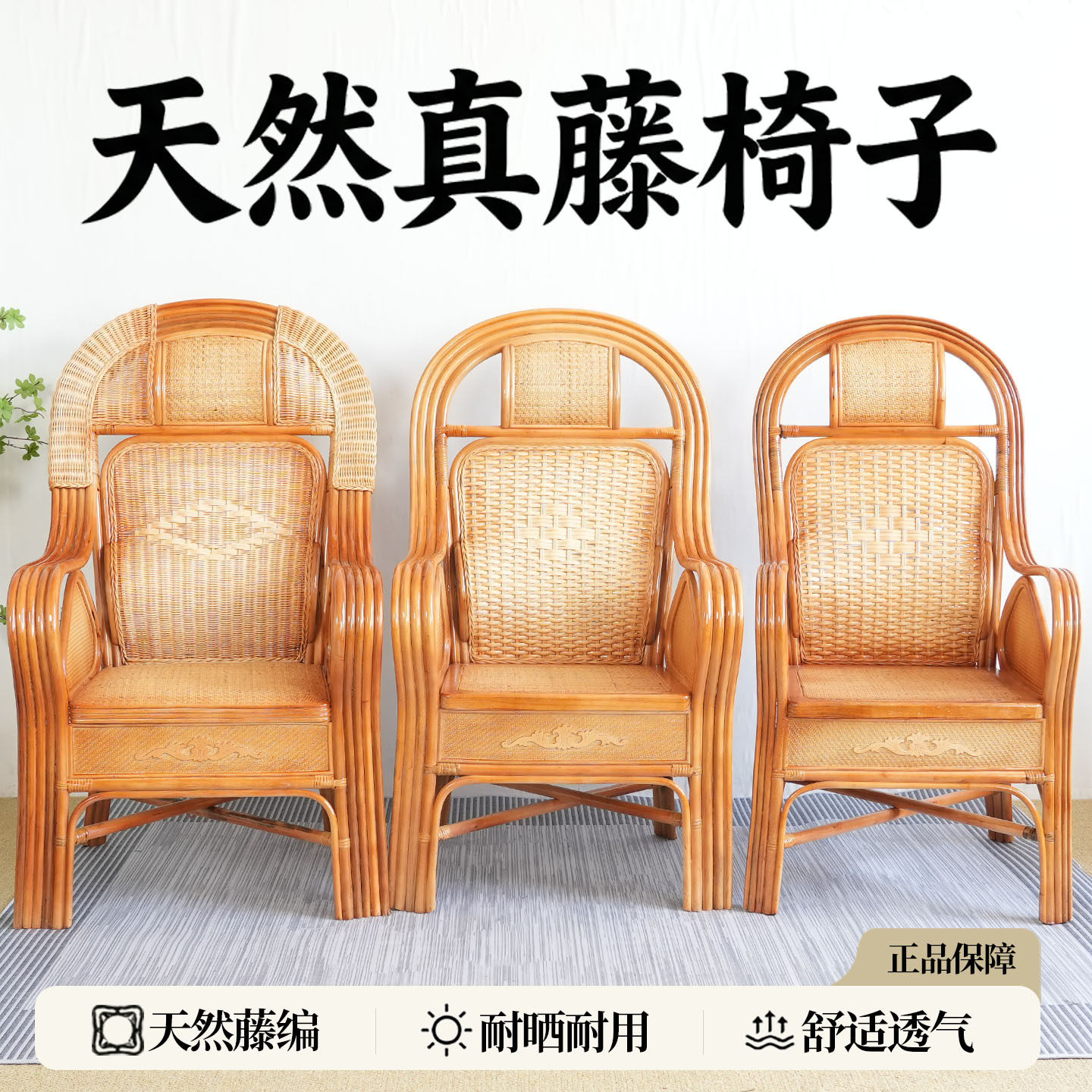 天然真藤椅子老人阳台休闲靠背椅办公太师椅单人家用座椅茶桌主椅