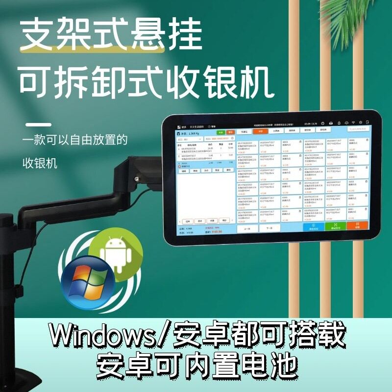 壁挂式餐饮收银机支架悬挂收银一体机触摸屏挂墙点餐机点单收款机
