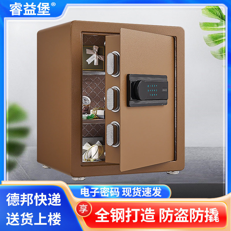 保险柜家用25/30/45/60cm指纹密码保险箱全钢保管箱防盗报警入墙