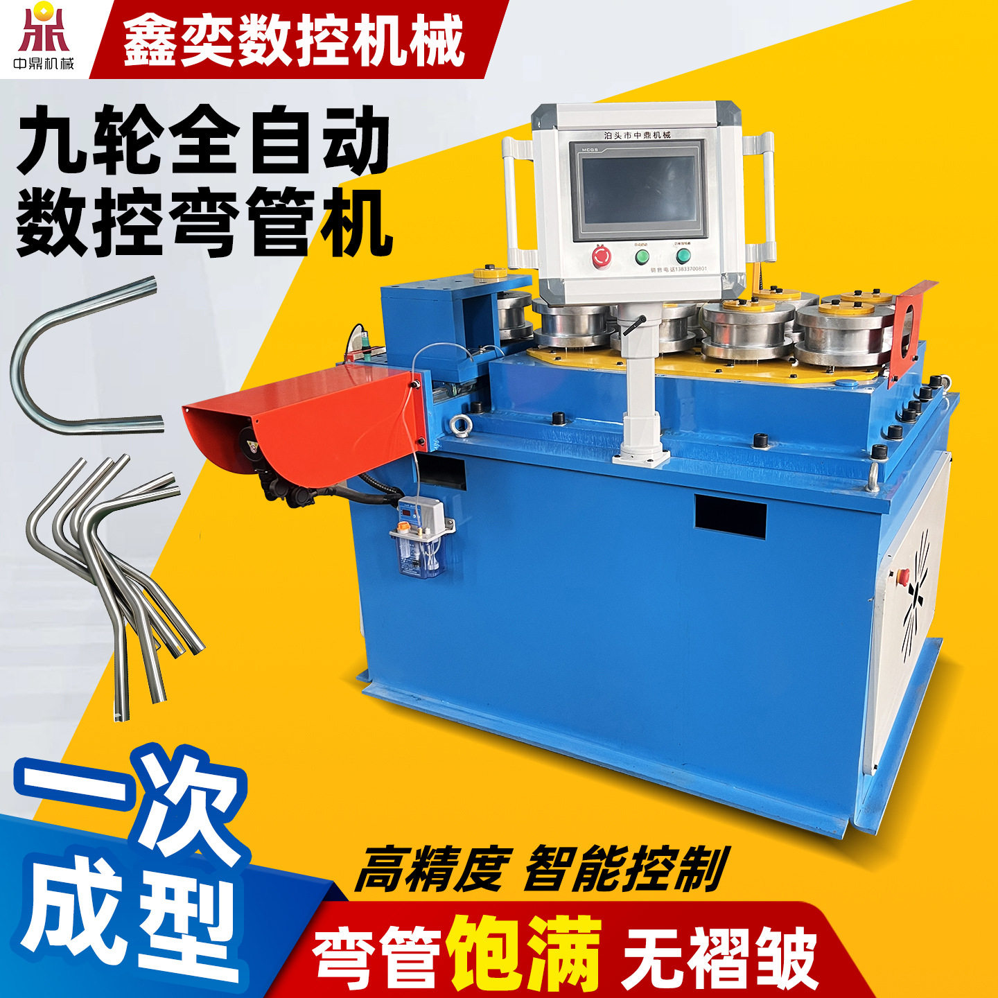 全自动九轮弯管机盘圆机数控折弯机一次成型大棚钢管圆管弯管机