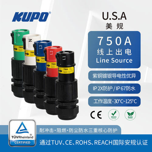 KUPO TUV工业连接器750A储能穿墙端子通用P3 ITT Powersafe IP67
