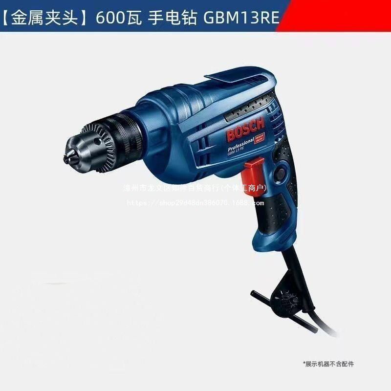 原装大功率手电钻GBM13RE家用多功能电动工具工业级600W无